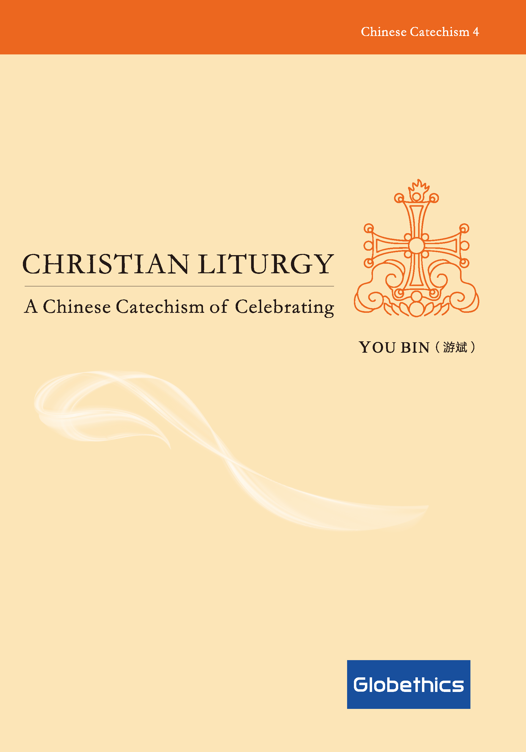 Christian Liturgy

