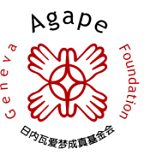 Geneva Agape Foundation